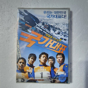 국가대표 하정우 김지석 성동일 한국영화 DVD 미개봉
