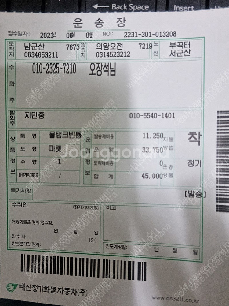 iBC. 1톤 물탱크 다목적 물통 여러가지 사용가능 상...--7