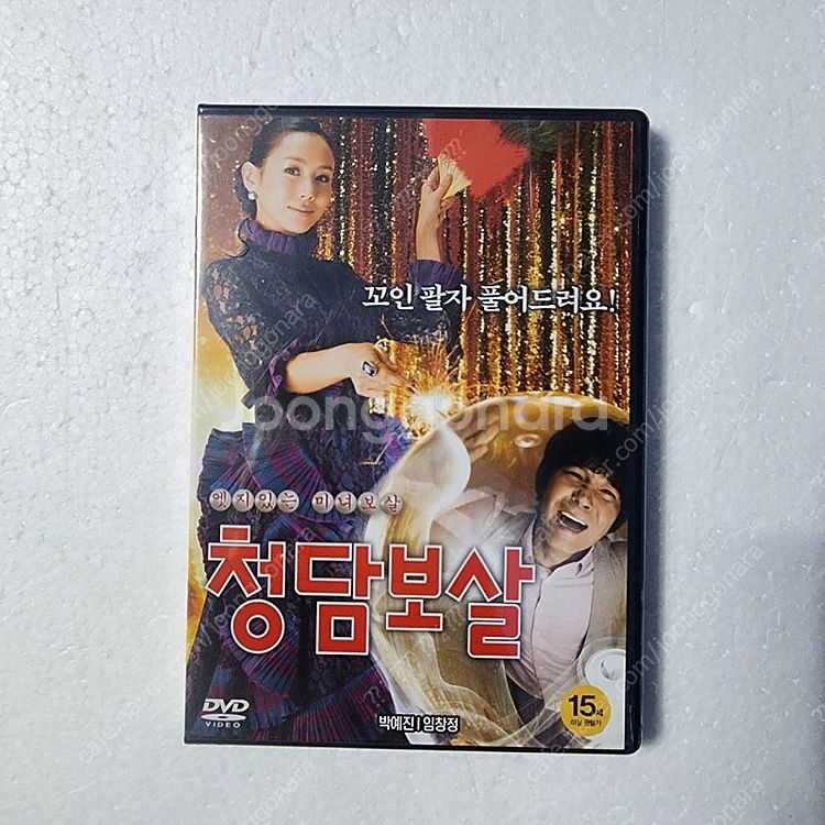 청담보살 임창정 박예진 한국영화 무당영화 DVD 미개봉...--0