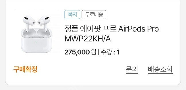 에어팟 프로 본체+왼쪽유닛(8핀)--0