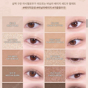 투쿨포스쿨 프로타주 팔레트 밀크스모어