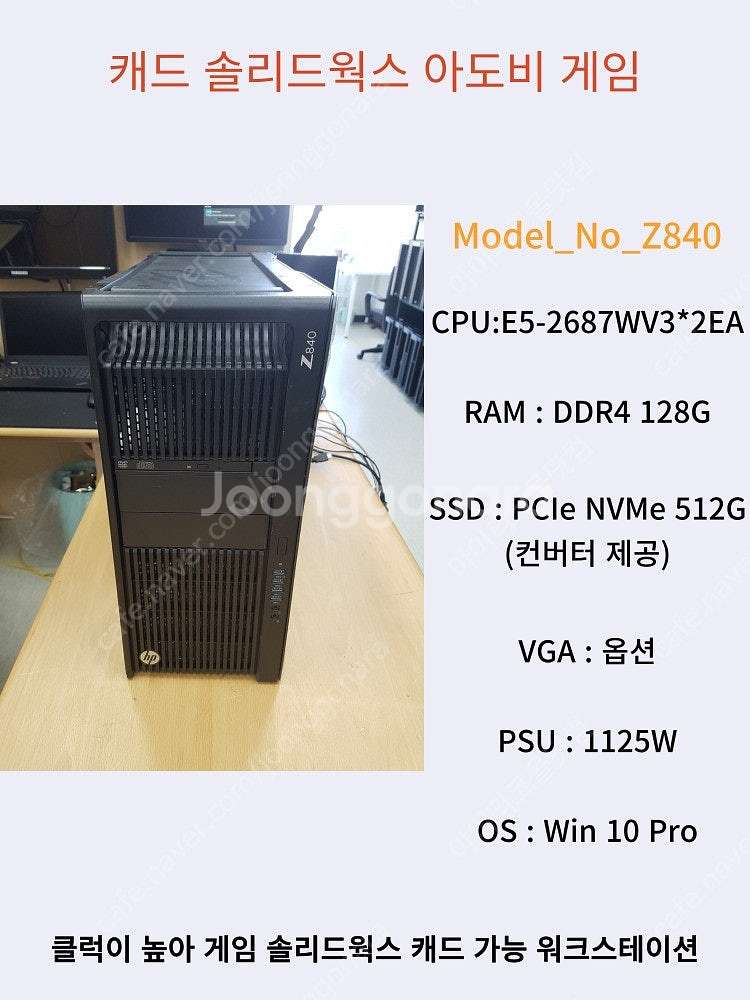 [002] 20코어 40쓰레드 128G램 워크스테이션 ...--0
