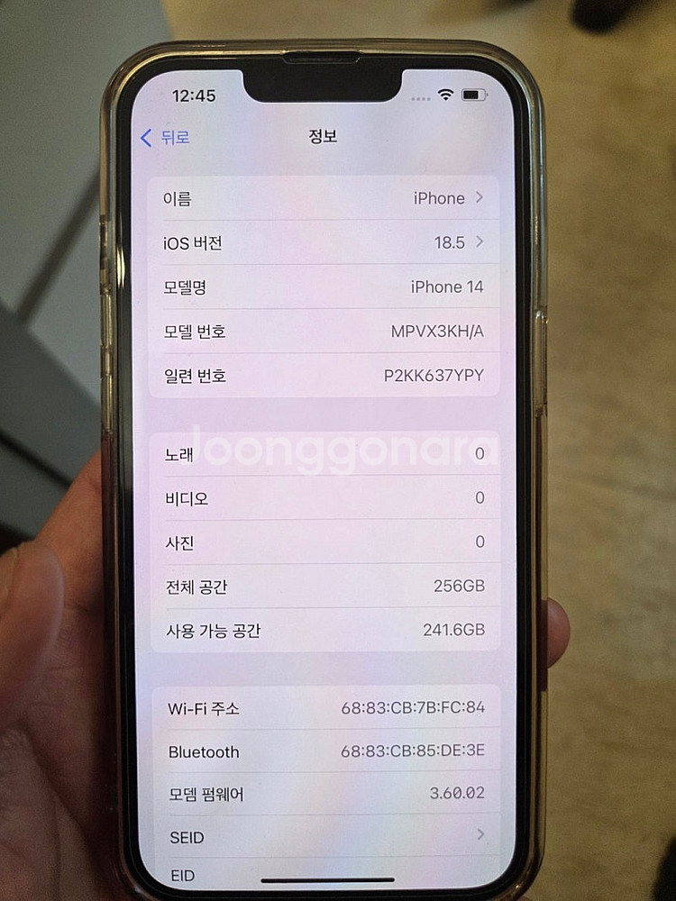 아이폰14 256 미드나잇--8