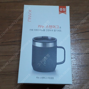 카누 스텐 머그 400ml 새상품 판매