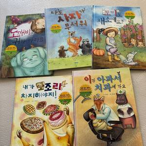 받침없는 동화 5권 한규호작가 택포