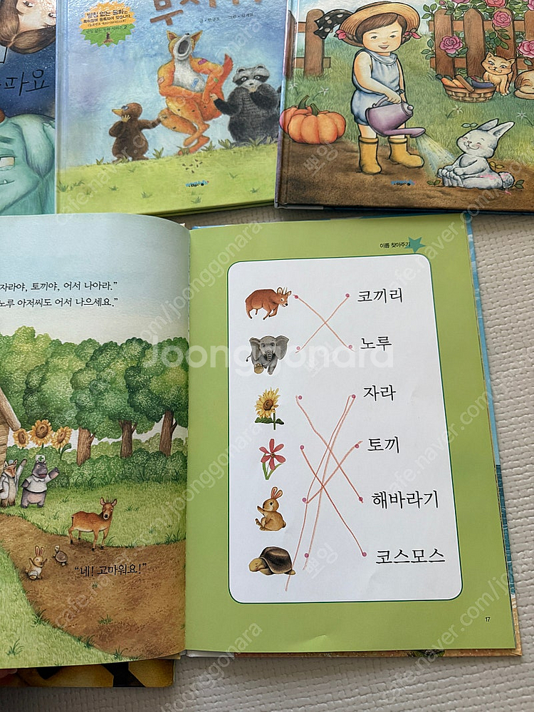 받침없는 동화 5권 한규호작가 택포--1