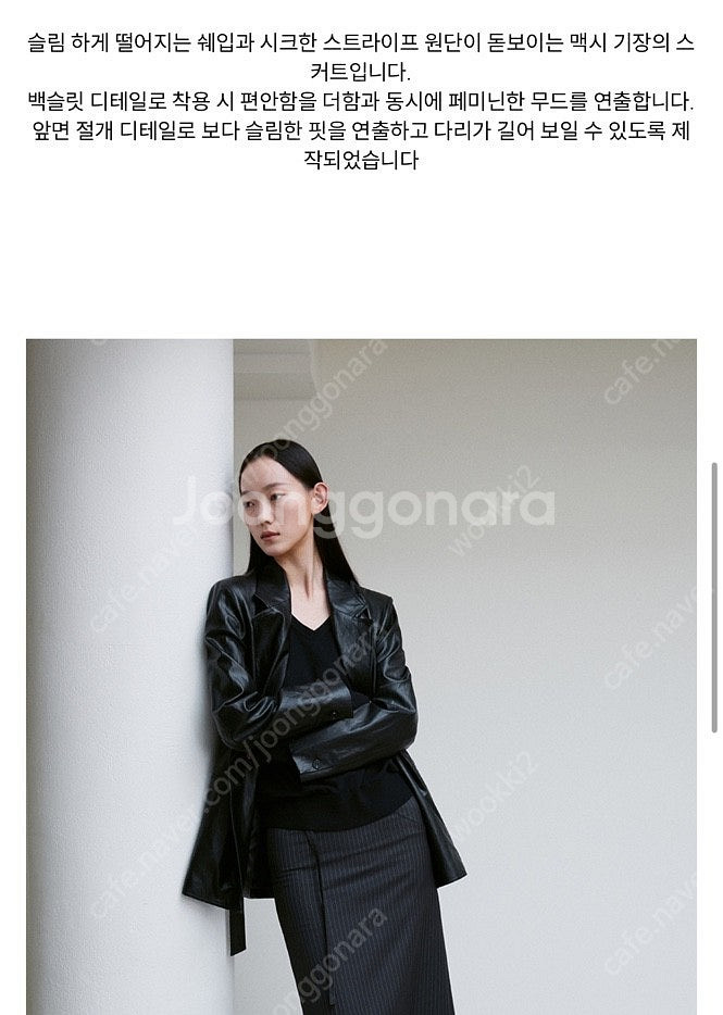 RE RHEE 리이 스트라이프 스커트--1