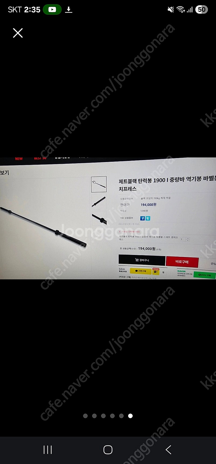 바벨 탄력봉 헬스 제트블랙 플러그피트니스--5