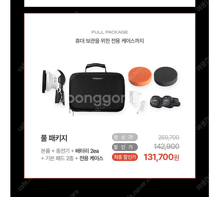 벤딕트 폴리싱 광택기 유막제거, 페클, 왁스 작업용--0