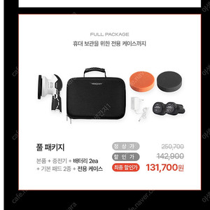 벤딕트 폴리싱 광택기 유막제거, 페클, 왁스 작업용