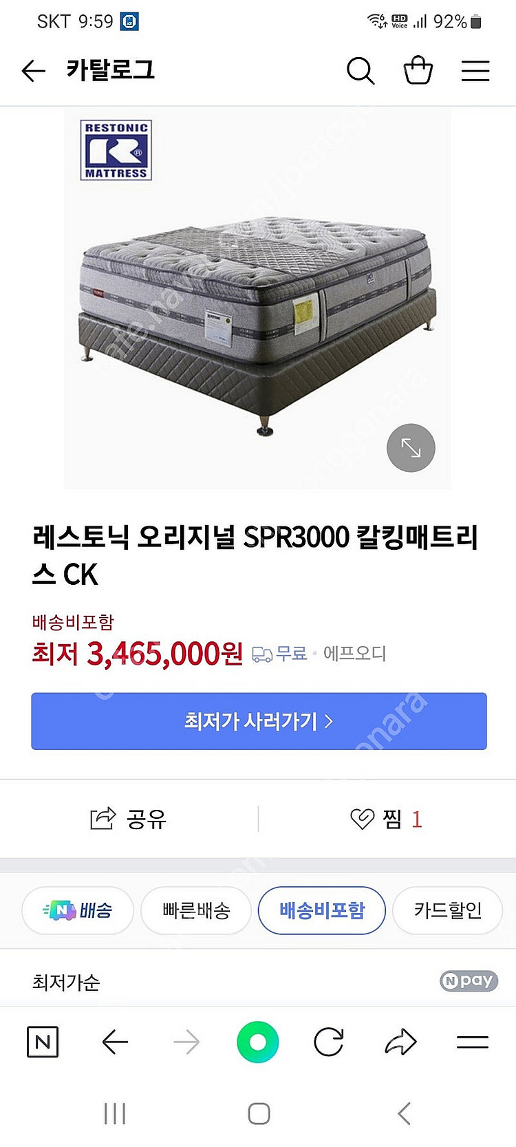 레스토닉 침대패트리스 사이즈1800*2000 상태최고 ...--3