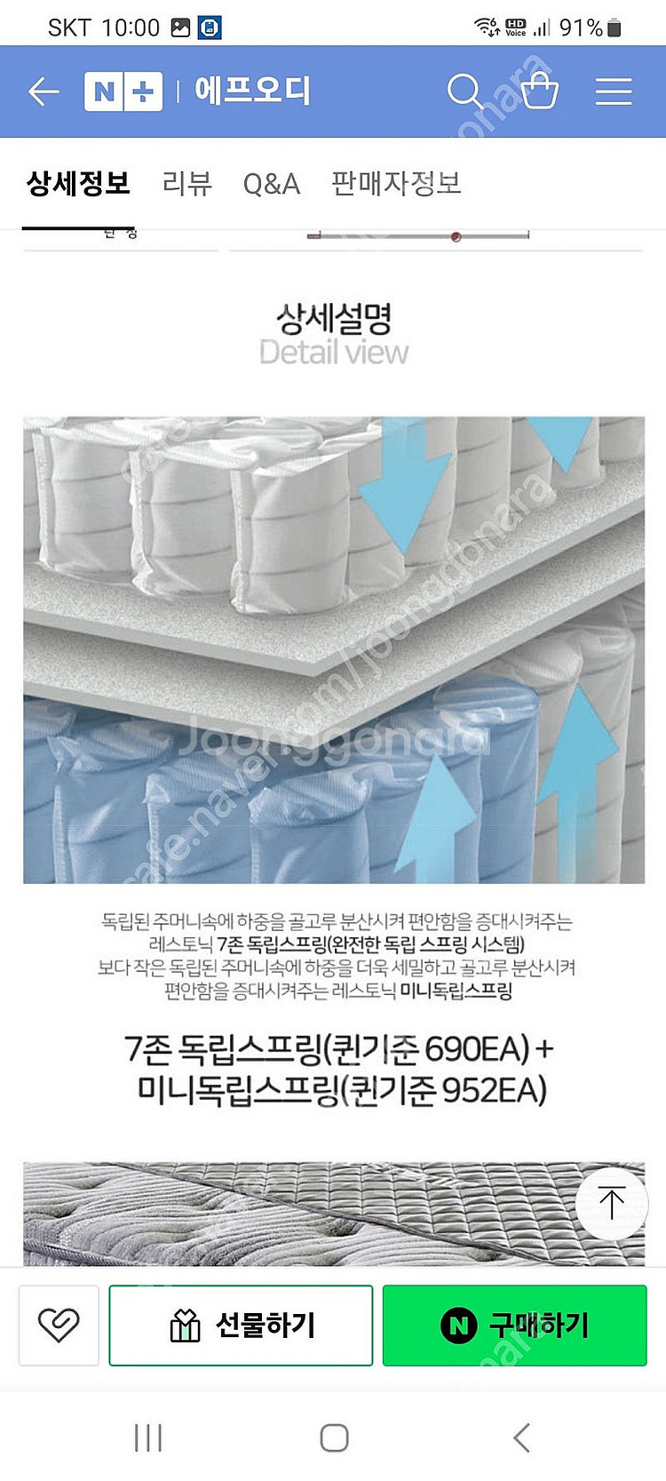 레스토닉 침대패트리스 사이즈1800*2000 상태최고 ...--4