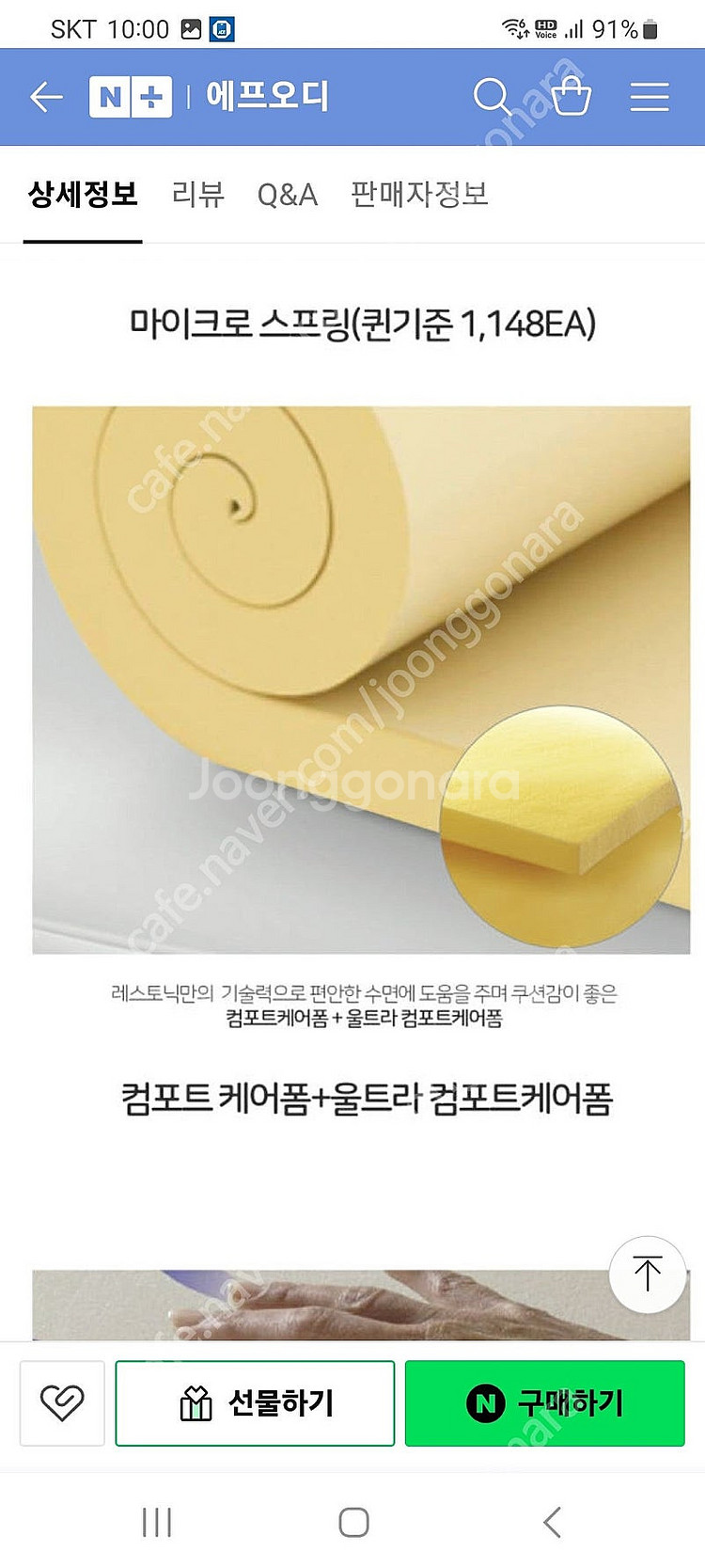 레스토닉 침대패트리스 사이즈1800*2000 상태최고 ...--6