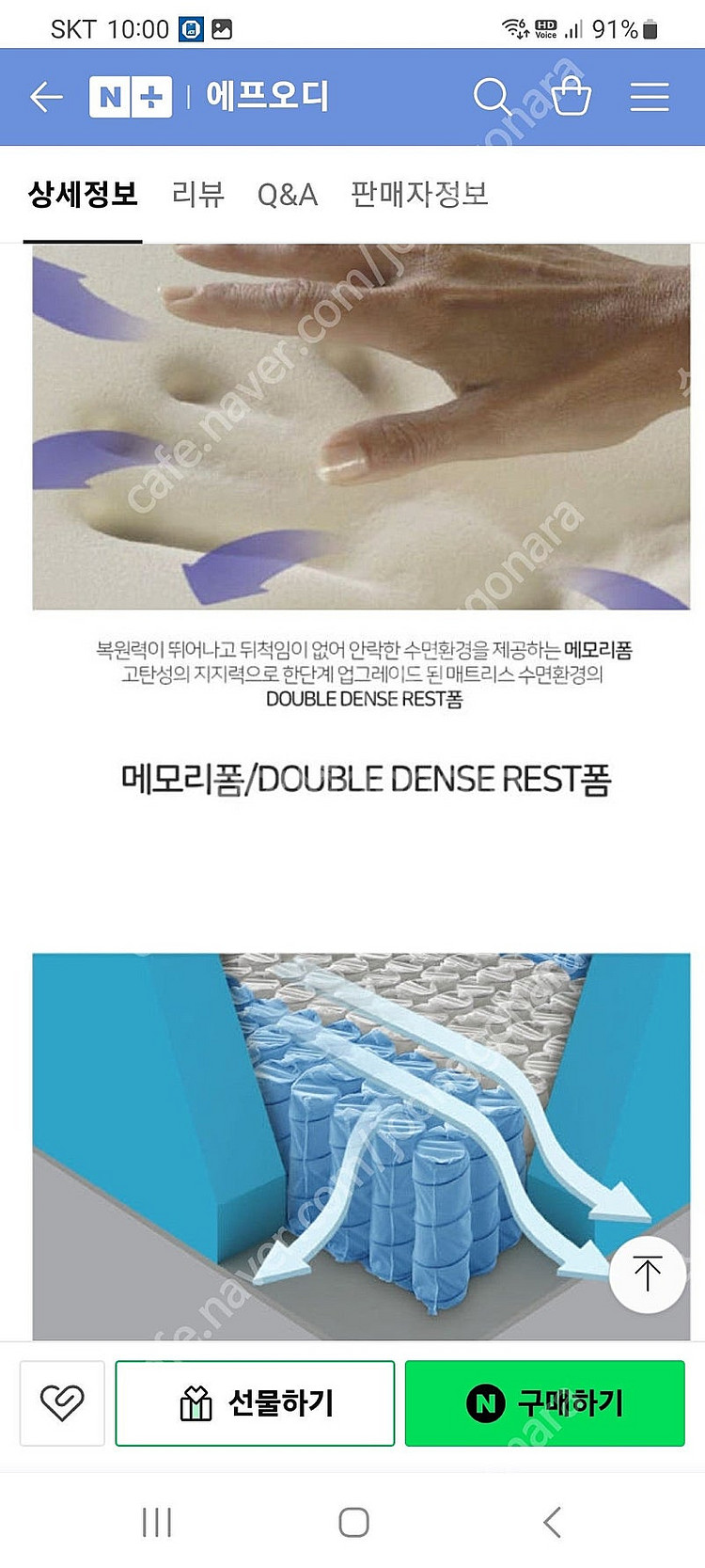 레스토닉 침대패트리스 사이즈1800*2000 상태최고 ...--7
