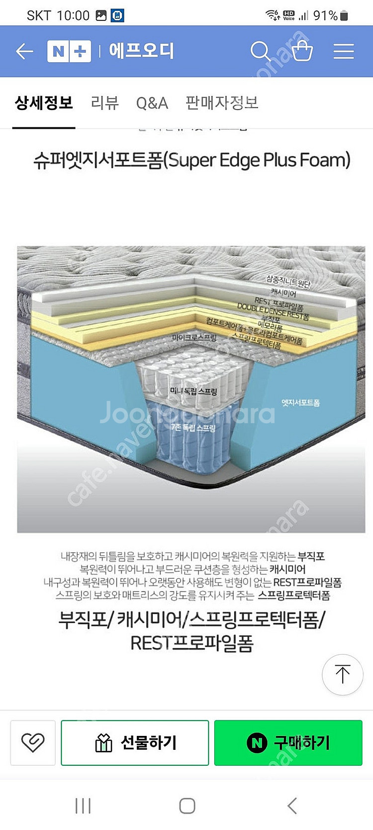 레스토닉 침대패트리스 사이즈1800*2000 상태최고 ...--8