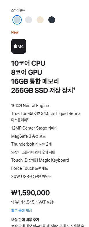 맥북에어13 M4 16GB RAM, 256GB SSD ...--0