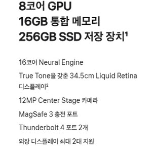 맥북에어13 M4 16GB RAM, 256GB SSD 스카이블루 판매합니다.