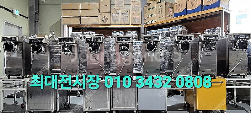 소프트아이스크림 기계 요거트아이스크림 기계 아이스트로 ...--0