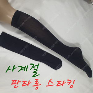 판타롱스타킹 100켤레 벌크포장 사은품 판촉 선물 전도물품 행사판매 미끼상품 노점 답례품 사은품 판촉 사은품 미끼 단체 이벤트 공예 양말무료배송