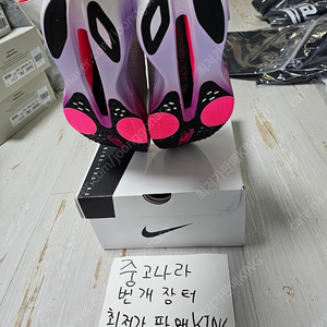 [270] 나이키 에어 줌 알파플라이 넥스트% 3 하이퍼 핑크