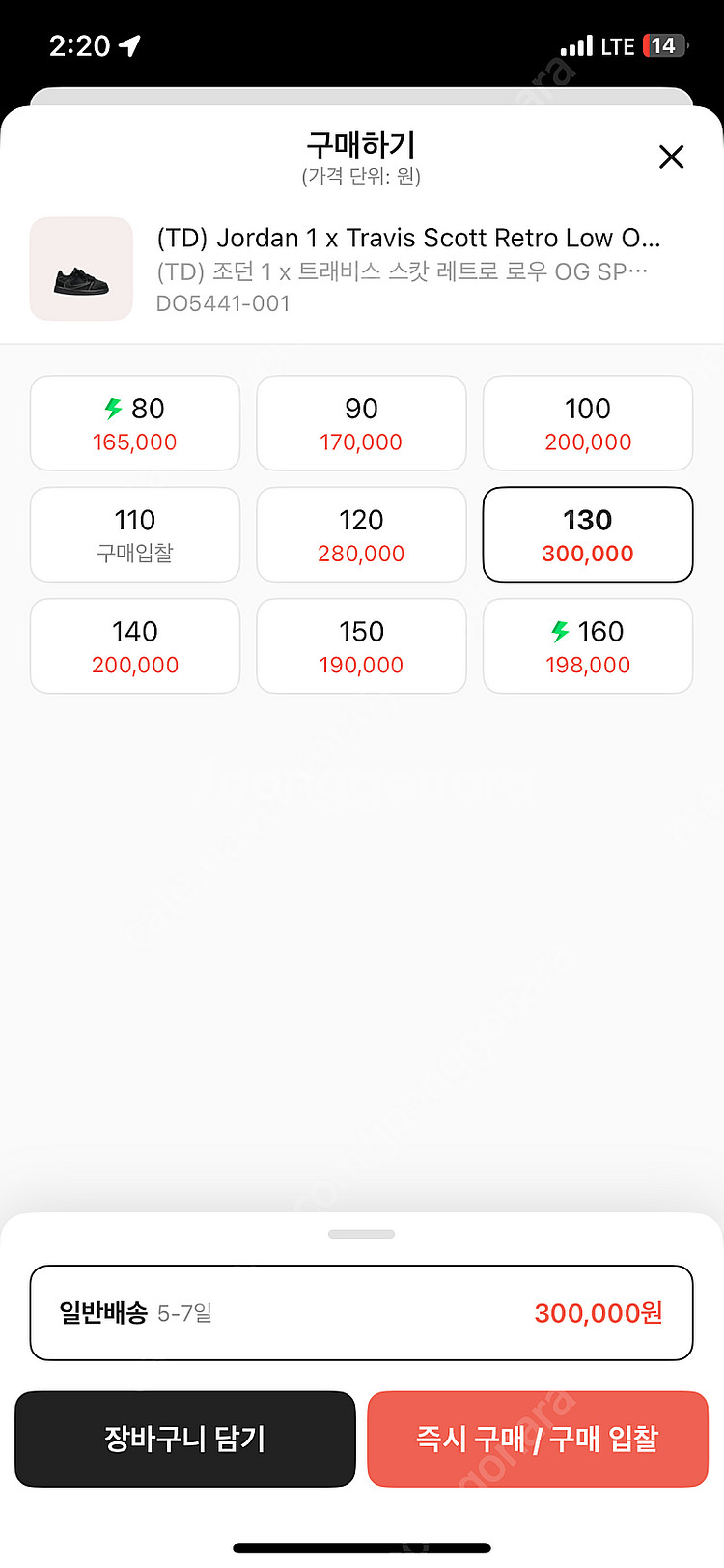 조던 트래비스스캇 블랙 130--1
