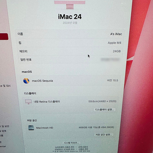 애플 아이맥 24인치 M4 24GB 512GB 핑크 MD2U4KH/A