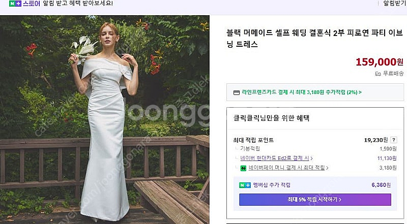 슈가드레스 셀프 웨딩 오프숄더 머메이드 드레스 L 88...--0