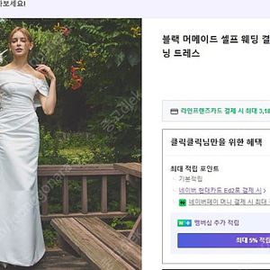 슈가드레스 셀프 웨딩 오프숄더 머메이드 드레스 L 88000