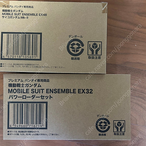 앙상블 EX 32 파워로더 레드프레임
