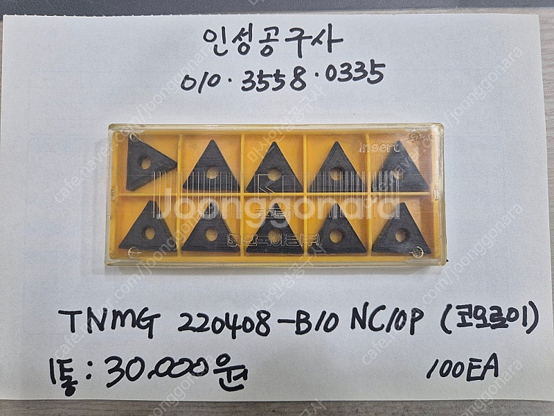 코오로이 TNMG 220408 B10 NC10P 미사용...--0