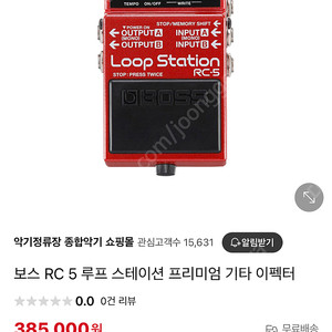 boss rc-5 루프스테이션