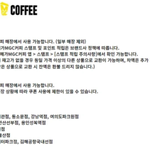 (24시간) 파리크라상 파리바게트 파리바게뜨 뚜레쥬르 아티제 해피콘 파스쿠찌 메가커피 투썸플레이스 할리스 이디야 컴포즈커피 던킨도너츠 도넛 배스킨라빈스 베스킨라빈스 금액권 상품권