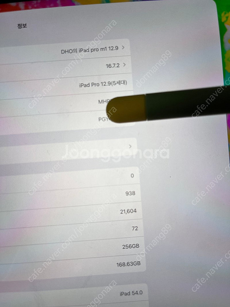 아이패드 프로 12.9 5세대 256GB 셀룰러 / 애펜2세대 / 매직키보드 화이트 115만--0