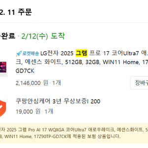 LG 그램 Pro 17 2025 모델 17Z90TP-GD7CK