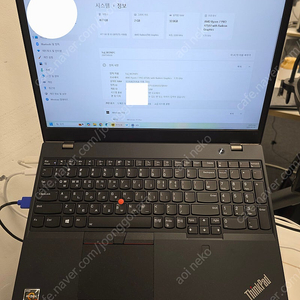 씽크패드 L15 AMD 4750U