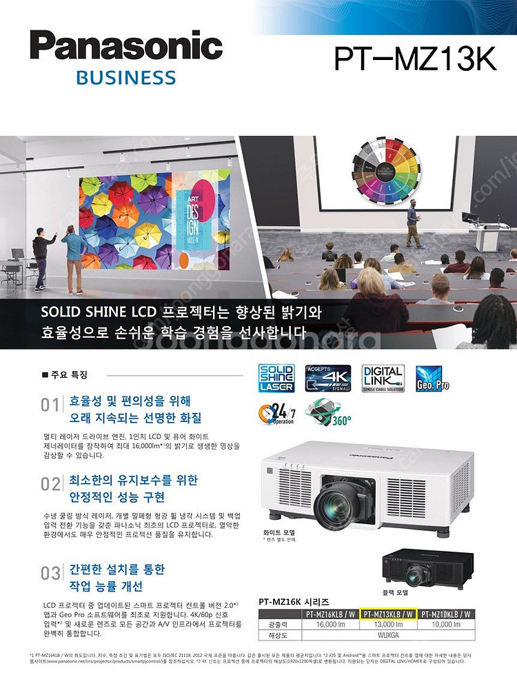 [파나소닉] PT-MZ13K 13,000안시 레이저 W...--3
