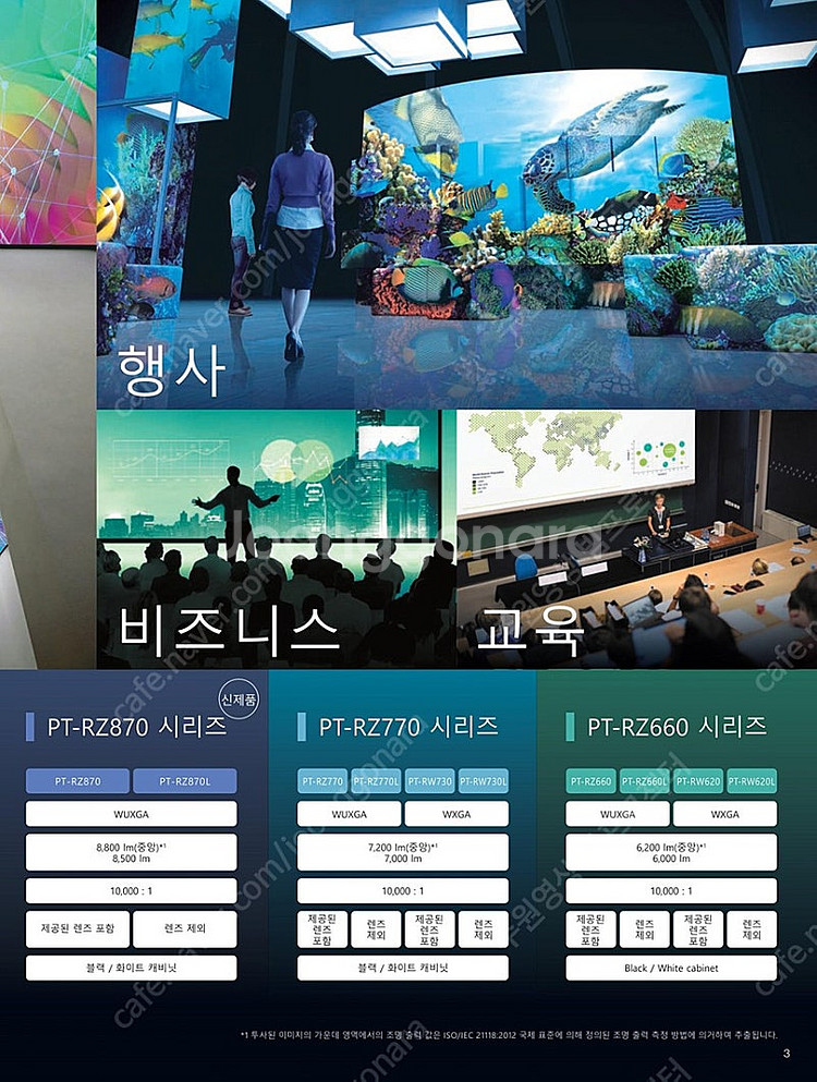 [파나소닉] PT-RX110 / 만안시 레이저 중고빔프...--5