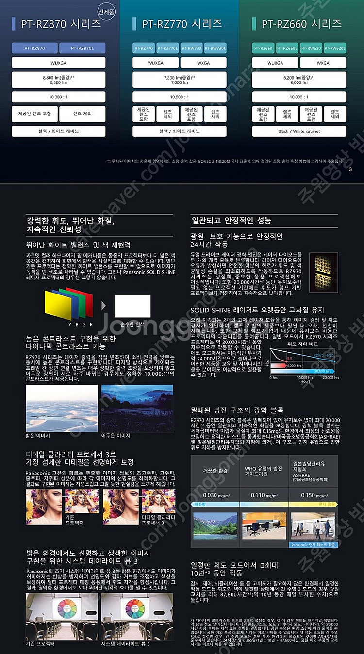 [파나소닉] PT-RX110 / 만안시 레이저 중고빔프...--6
