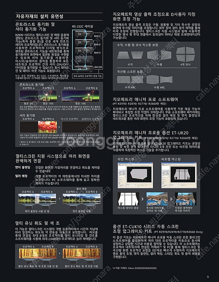 [파나소닉] PT-RX110 / 만안시 레이저 중고빔프...--7