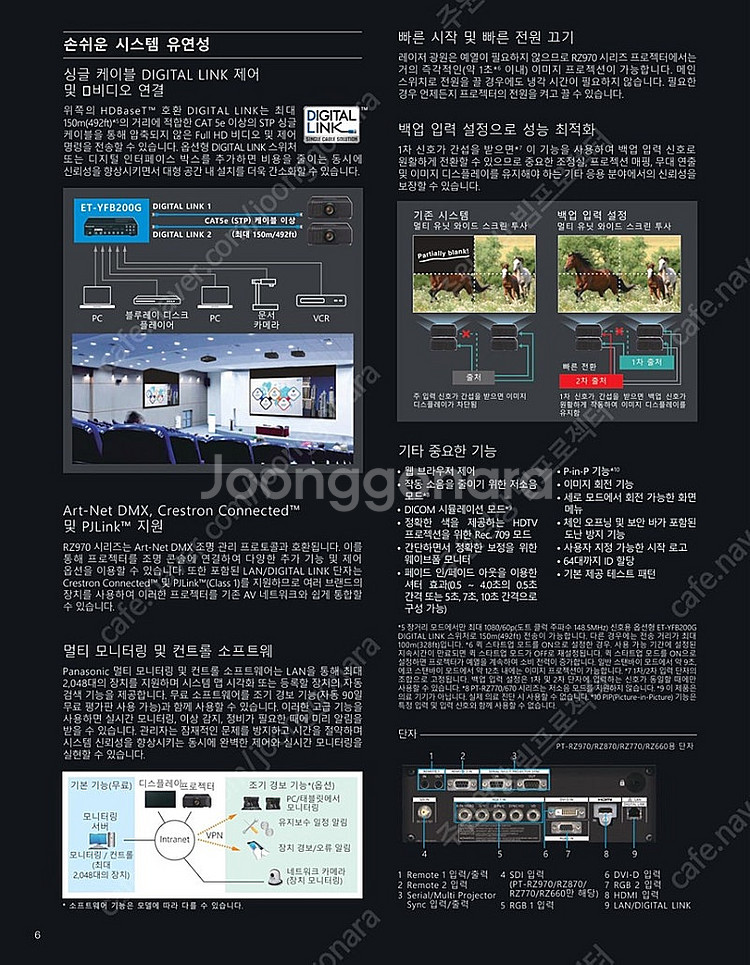 [파나소닉] PT-RX110 / 만안시 레이저 중고빔프...--8
