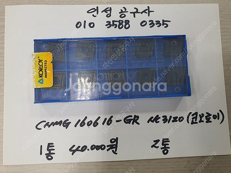 코오로이 CNMG 160616 GR NC3120 미사용...--0