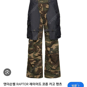 앤더슨벨 랩터 레이어드 카고 팬츠 44