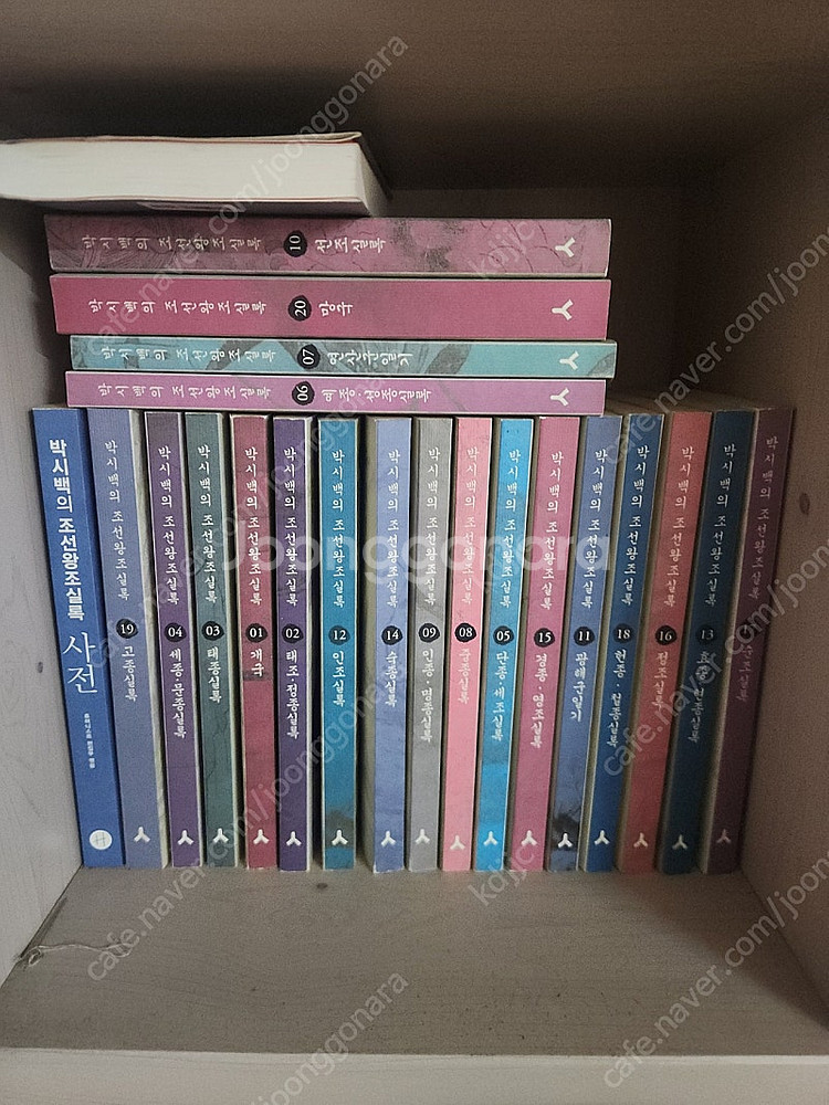 박시백 조선왕조 실록 21권--1