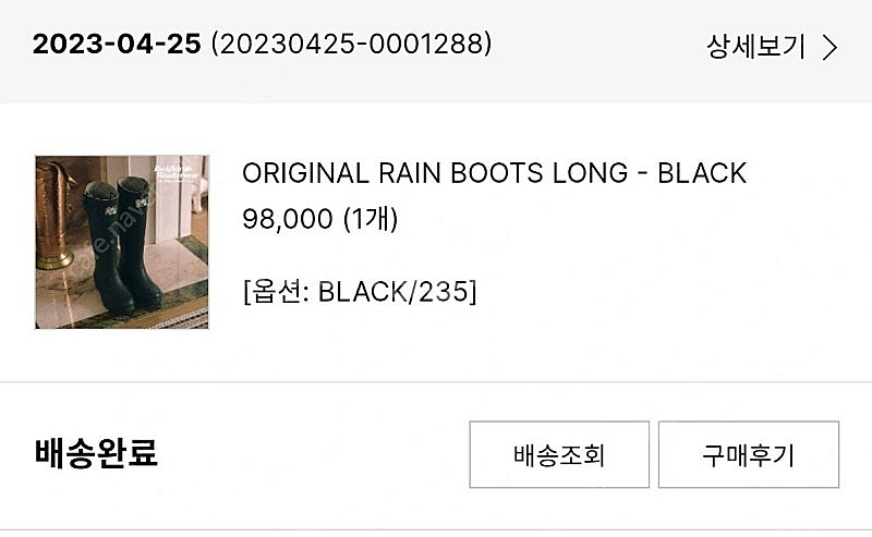 락피쉬 레인부츠 롱 블랙 235--2