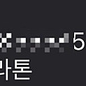 포항 철강마라톤 5km 배번 및 양도
