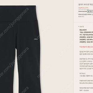유메르 에슬레저 레깅스 / 슬리브리스