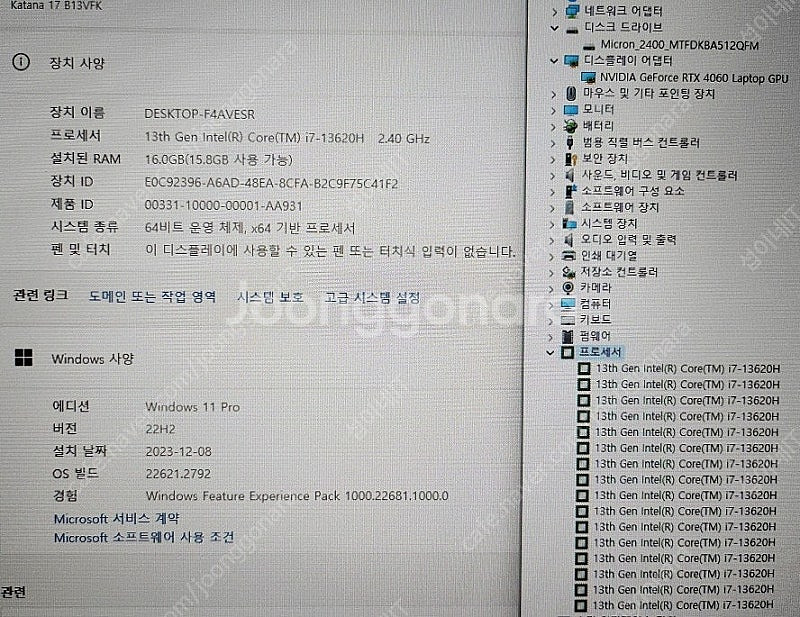 [판매]MSI 최신 GF76 카타나 i7 13세대/RT...--8