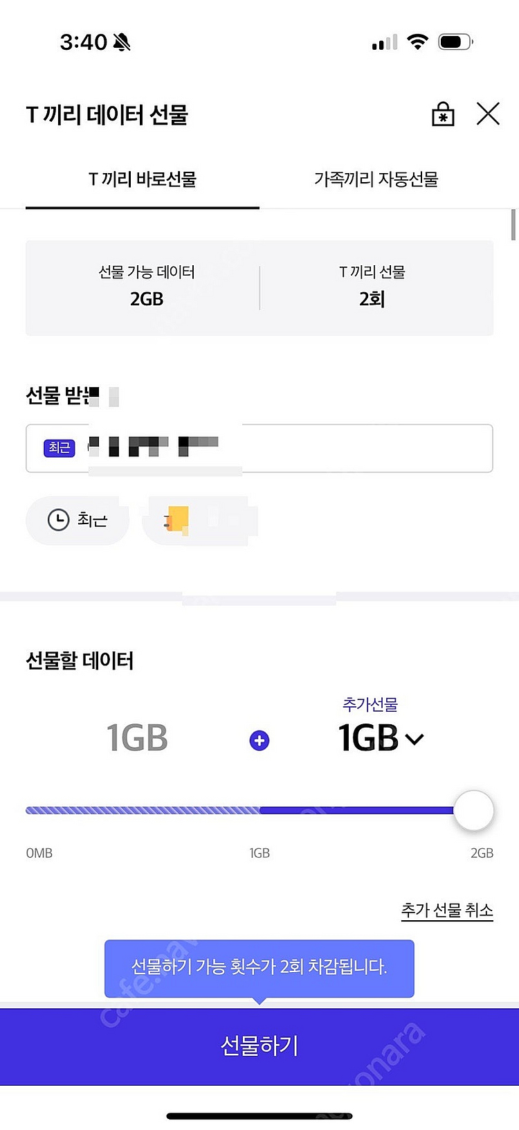 Sk 데이터 skt 데이터 2기가 2gb 팝니다--0