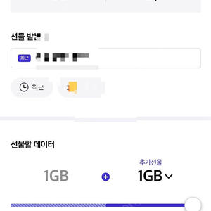Sk 데이터 skt 데이터 2기가 2gb 팝니다
