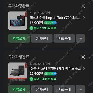 레노버 y700 3세대 정품케이스&액정보호필름 팔아요